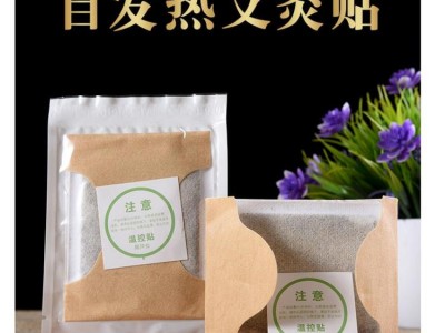 艾灸贴招商 厂家批发黑膏贴 艾灸贴厂家批发