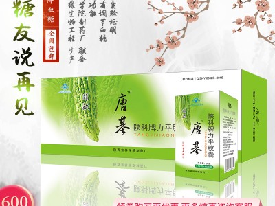 唐基胶囊 官方直销