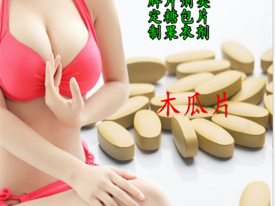 葛根片木瓜片