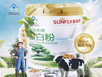 鑫福来蓝帽蛋白质粉贴牌代工