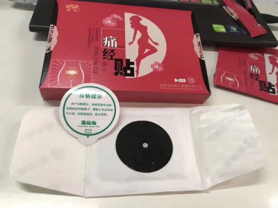 痛经贴批发 临床痛经贴招商 痛经贴批发价格