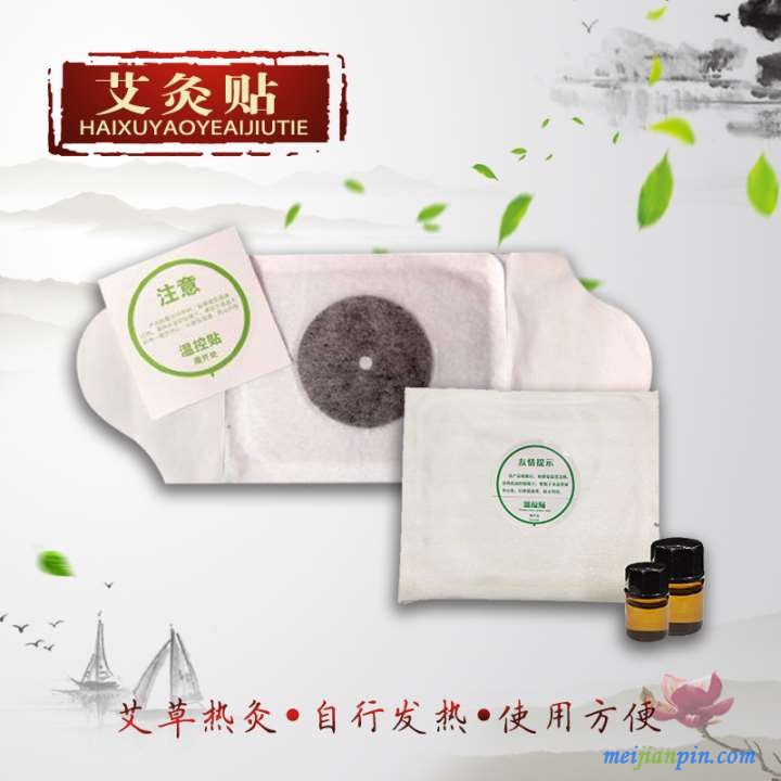 艾灸贴14