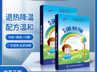 医用退热贴 退热贴OEM生产厂家 厂家供应冰凉贴