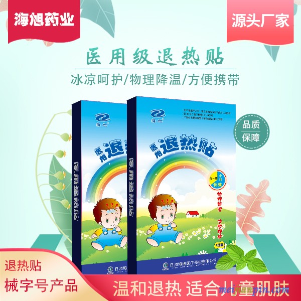 退热贴6