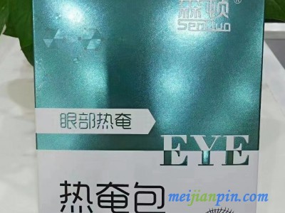 山东朱氏药业森顿眼部热奄包