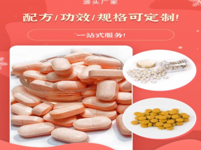 果味咀嚼片vc片代加工 三聚磷酸钠 压片糖果oem贴牌定制