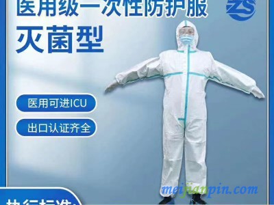 东贝一次性防护服 防护衣生产厂家贴牌oem代加工