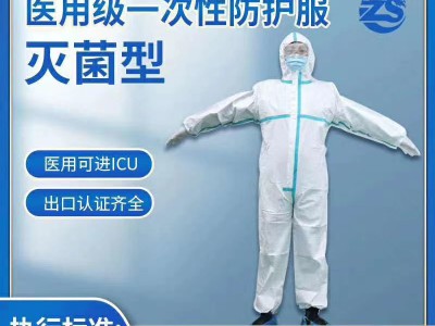 东贝一次性防护服 防护衣生产厂家贴牌oem代加工