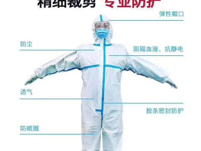 东贝一次性防护服 防护衣生产厂家贴牌oem代加工