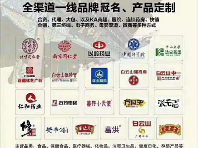 【冷敷凝胶厂家】冷敷凝胶OEM代加工
