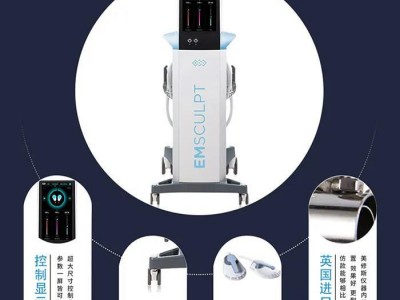 美修斯BTL官网卡戴珊同款增肌减脂塑性美修斯多少钱多久做一次