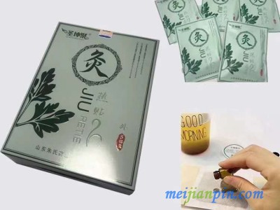 圣坤聚灸热贴