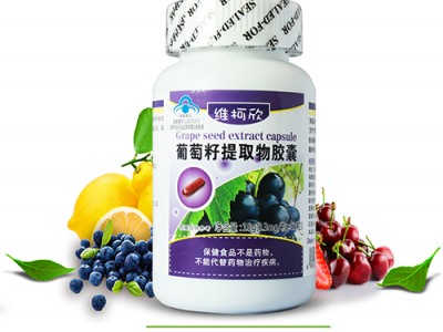 维柯欣葡萄籽提取物胶囊