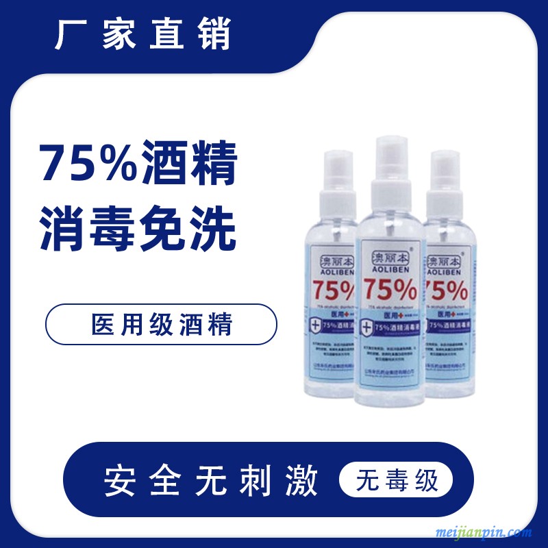 酒精1