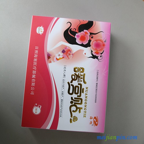 暖宫贴 jpg