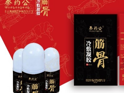 筋骨冷敷凝胶 秦药公小白膏 疼痛液厂家