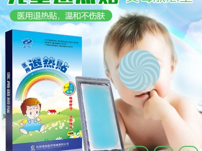 水凝胶退热贴 退热贴OEM生产厂家 医用退热贴贴牌