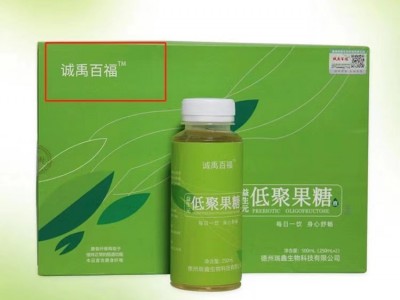 益生元低聚果糖液