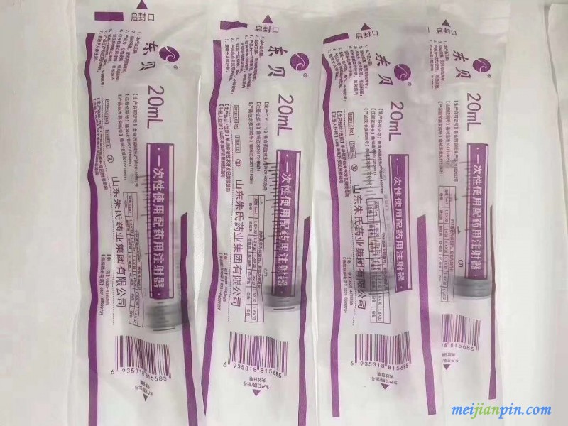 配要用注射器20ml