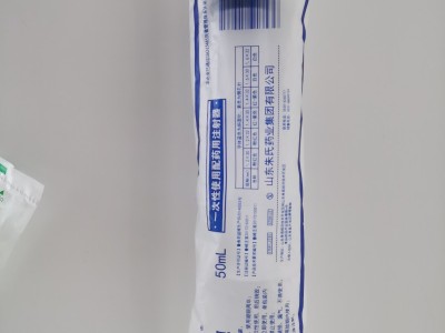 一次性配药用注射器 配药注射器厂家 注射器贴牌代加工
