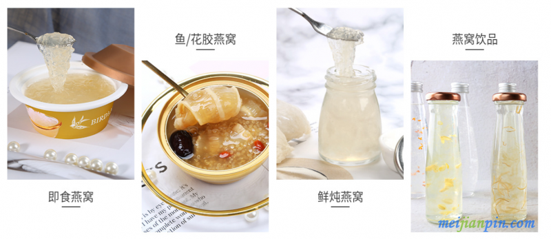 燕窝食品OEM代加工