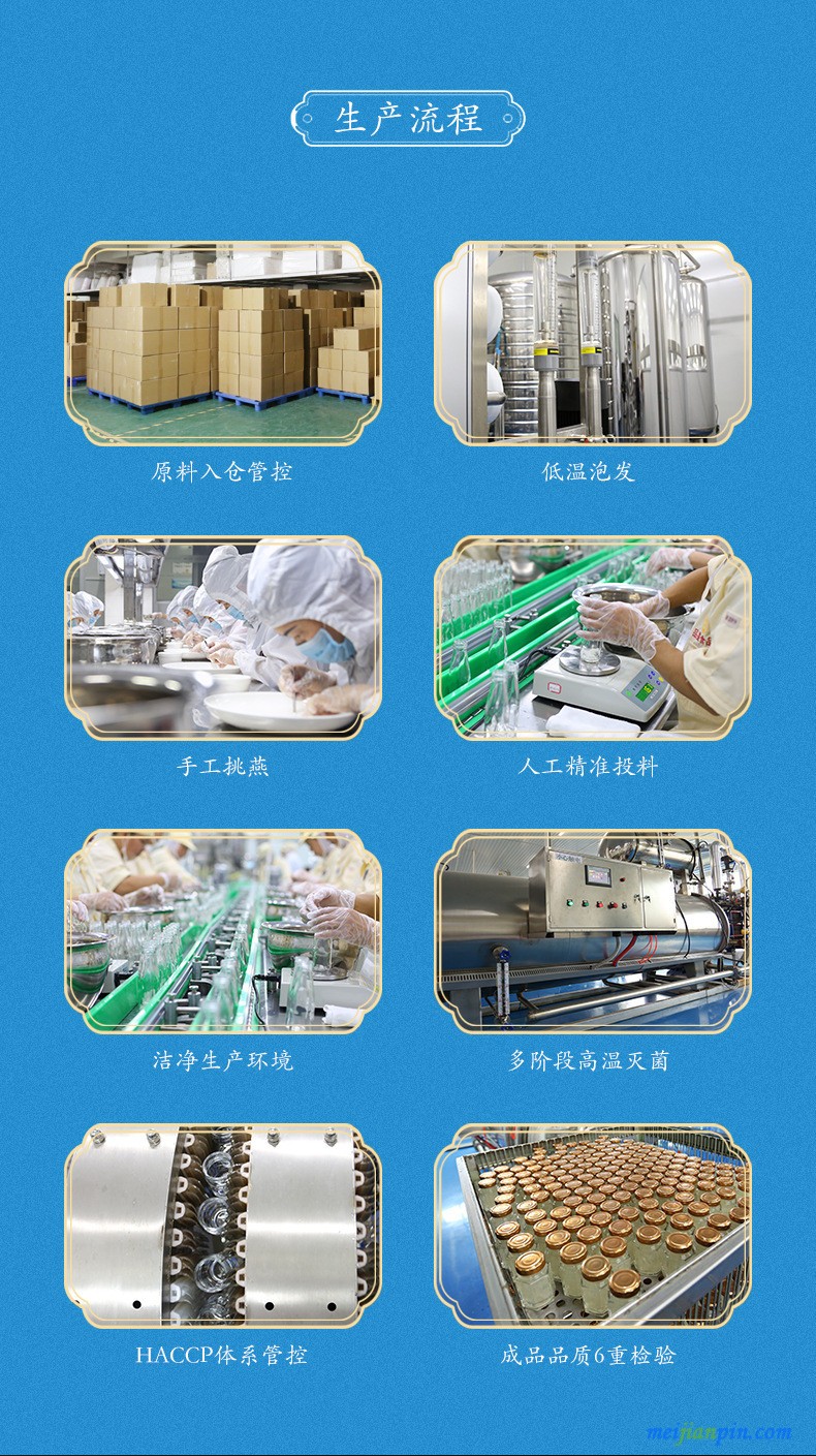 燕窝代工厂