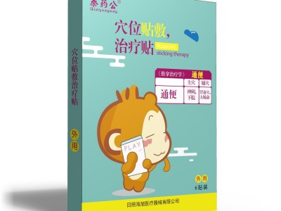 穴位贴敷贴 儿童穴位贴批发 7-15天快速出货