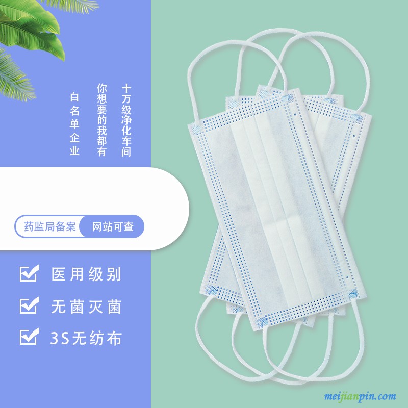 口罩3