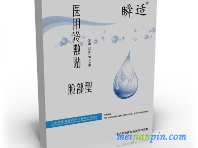 械字号面膜oem加工定制厂家 瞬适面膜批发