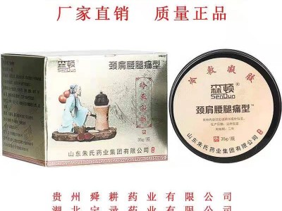 冷敷凝胶贴牌定制生产 理疗膏代加工源头