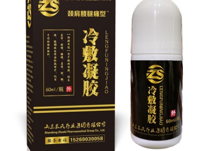 冷敷凝胶 贴牌代工