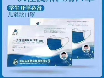 一次性使用外科口罩 儿童款