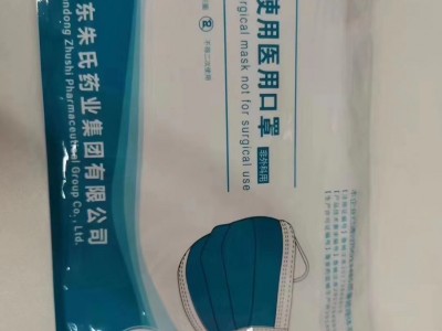 一次性使用外科口罩 儿童款