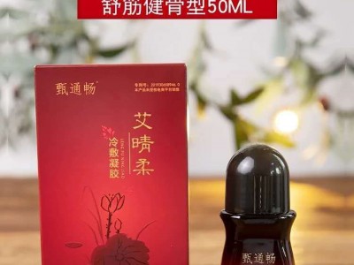 甄通畅艾灸液一箱多少钱