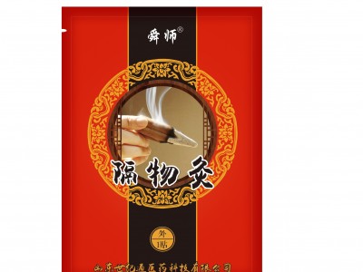 隔物灸卫生院供货价格 舜师隔物灸负责人