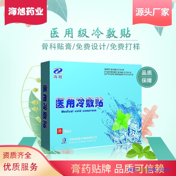 冷敷贴4