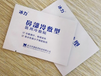 冰力鼻部冷敷贴招商加盟 300盒起订