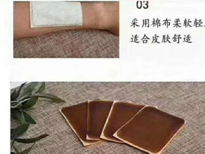 医用冷敷贴招商 冷敷贴招商批发 加工贴牌