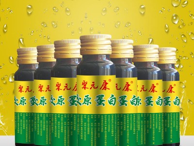 【佰诺生物】聚元康 木瓜胶原蛋白饮品