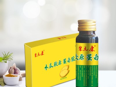 【佰诺生物】聚元康 木瓜胶原蛋白饮品