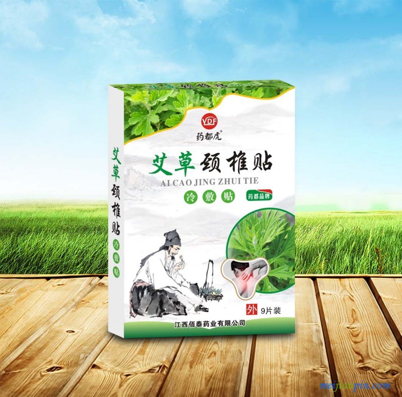 艾草颈椎贴的效果怎么样 艾草颈椎贴招商代理商