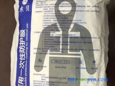 东贝防护服生产厂家 源头现货供应