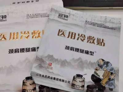 贵州舜耕药业传统黑膏药厂家直销