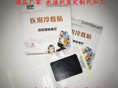 传统手工熬制黑膏药-医用冷敷贴代加工贴牌定制生产厂家