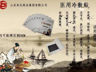 传统手工熬制黑膏药-医用冷敷贴代加工贴牌定制生产厂家