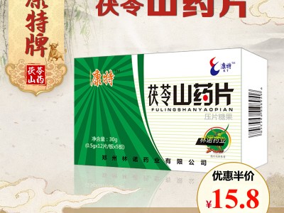 茯苓山药片