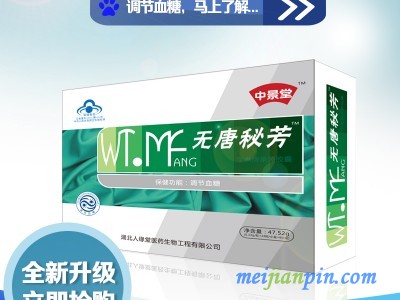 无糖秘芳胶囊