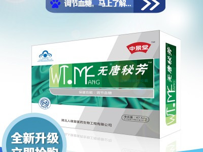 无糖秘芳胶囊