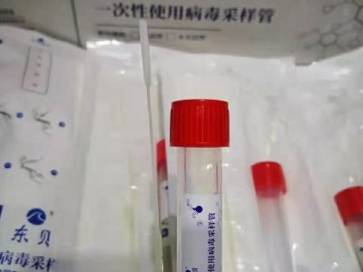 一次性使用病毒采样管