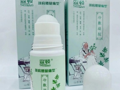 贵州舜耕药业冷敷凝胶艾灸液